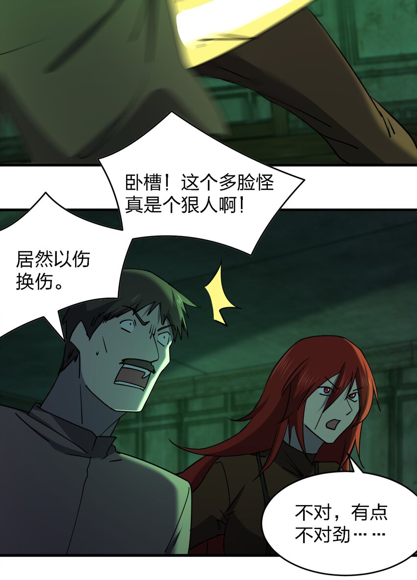 084 锯一下又不会死29