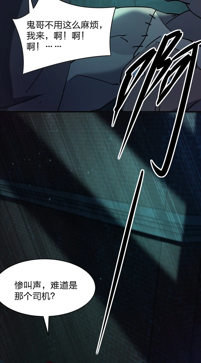 082 见鬼了17