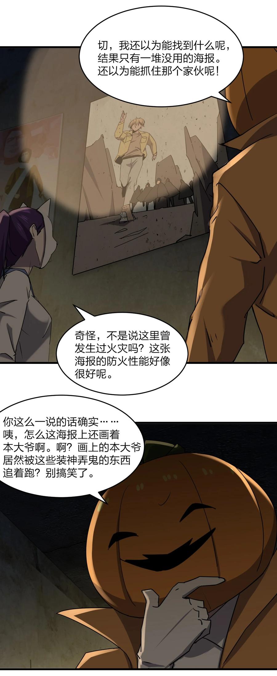 041 恐怖电影院44