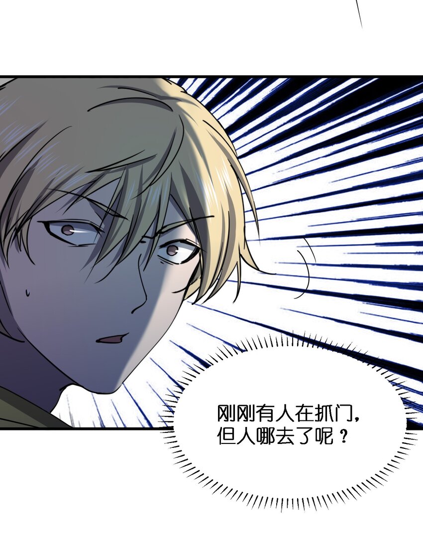 075 她在你头顶！49