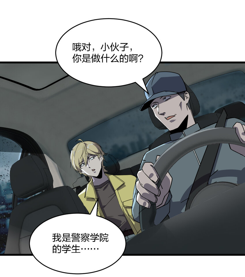 001 谁才是猎人？35