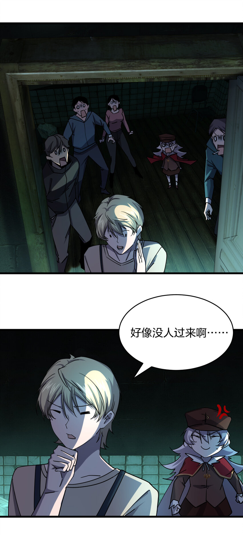 005 落单必死定律11