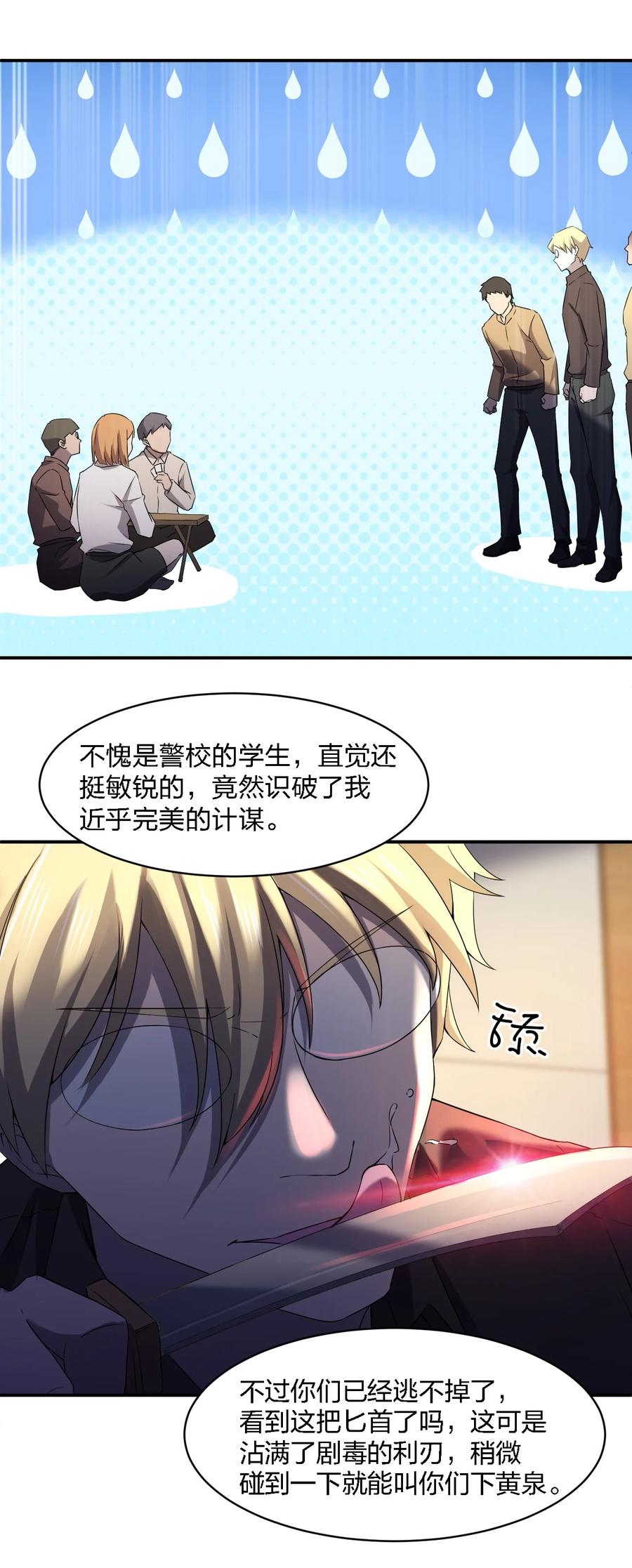 052 彪悍出警38
