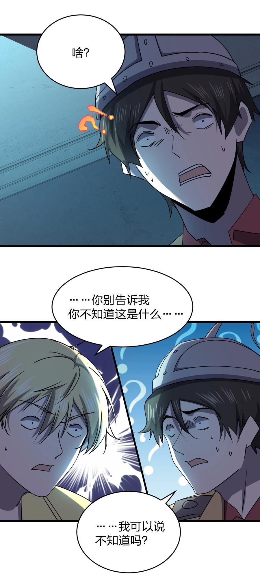 031 重案组赵雅17