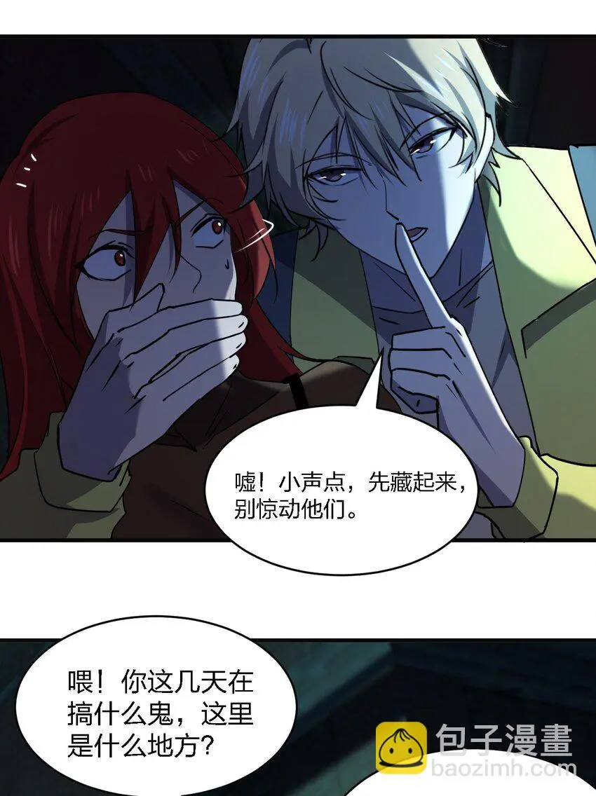 082 见鬼了12