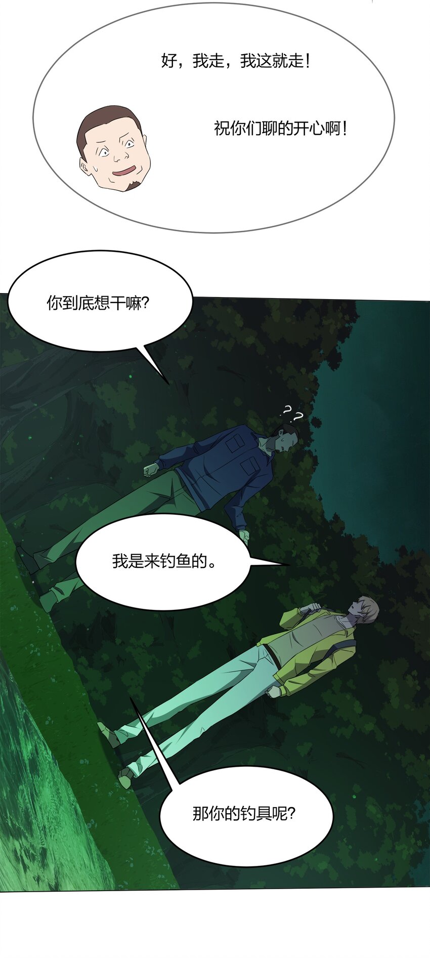 085 我来找你们了！42