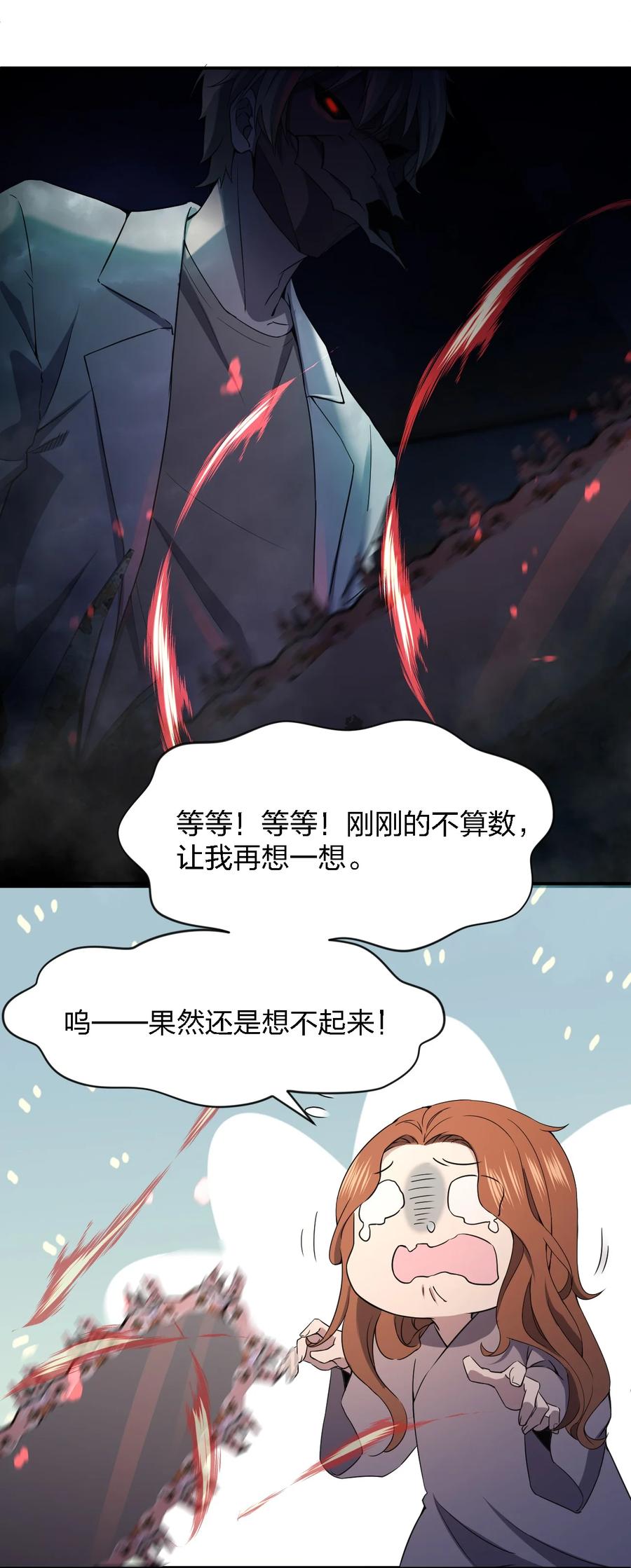 050 谁才是猎物！19