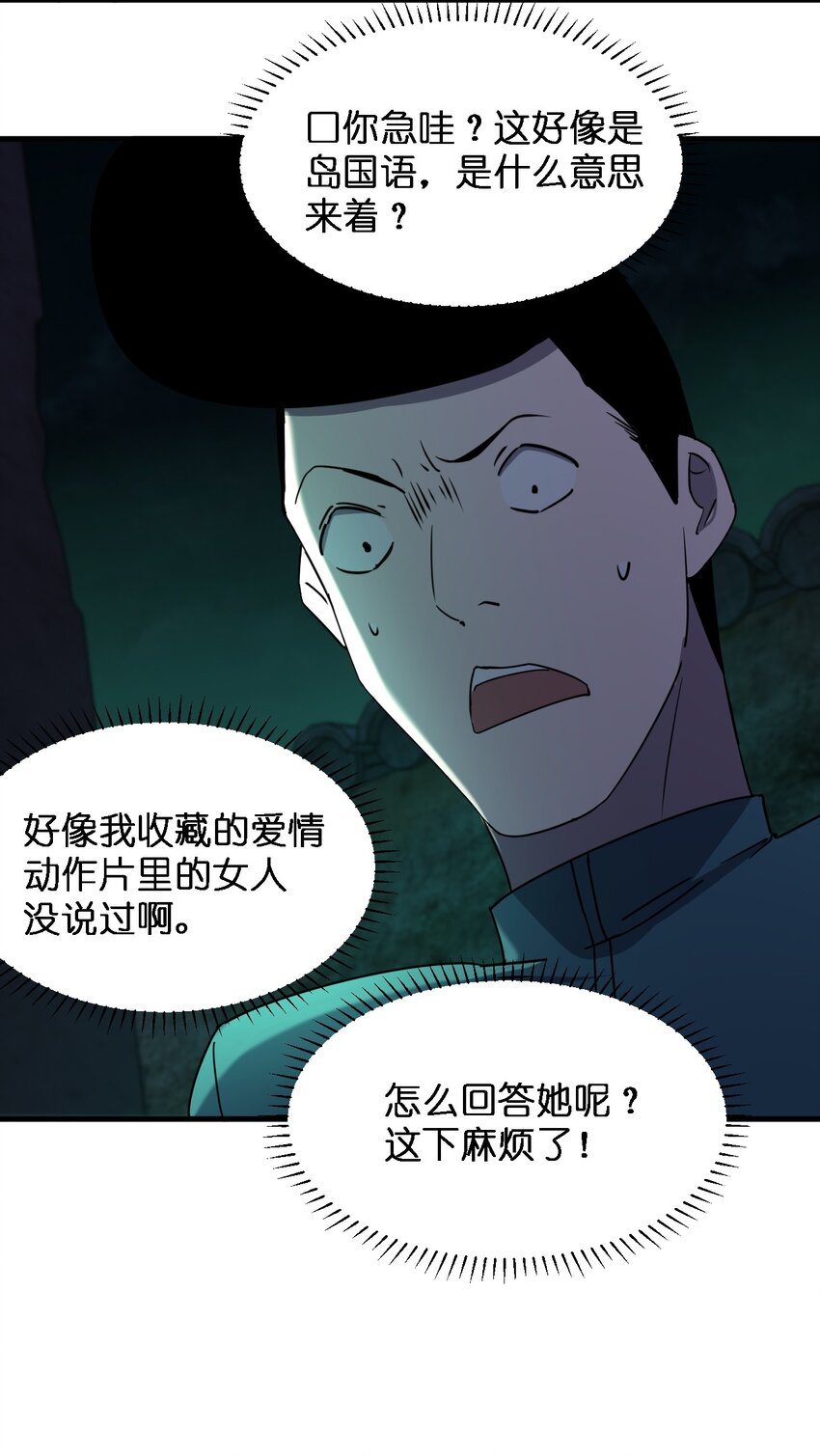 087死亡真人秀25