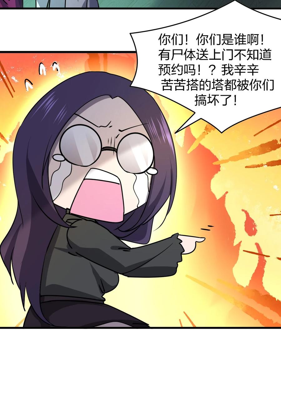 051 守尸人13
