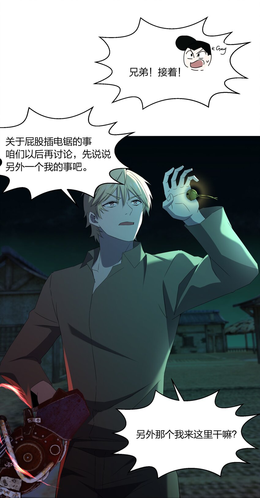 079 大开杀戒54