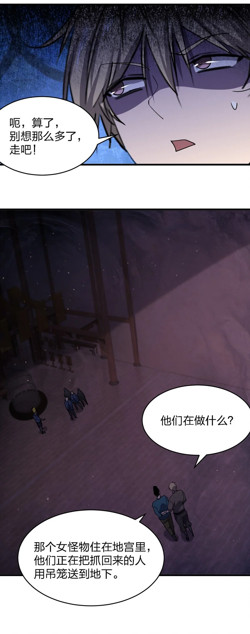 078 谁也走不了！23