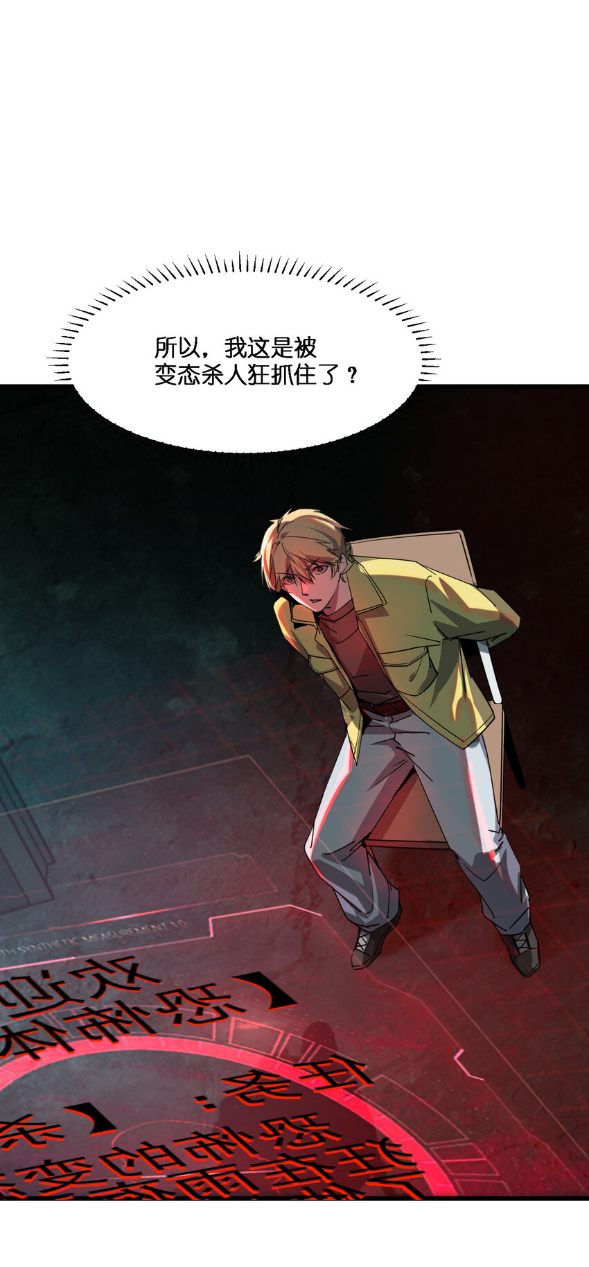 001 谁才是猎人？47