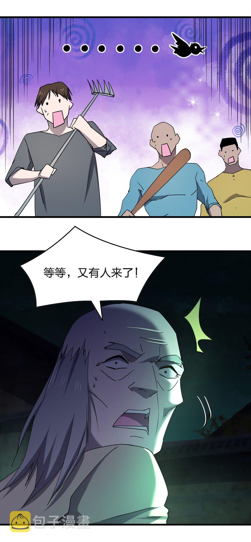 059 群殴神器35