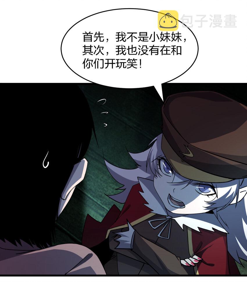 005 落单必死定律3