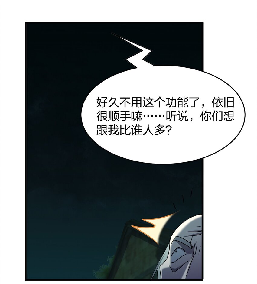059 群殴神器23