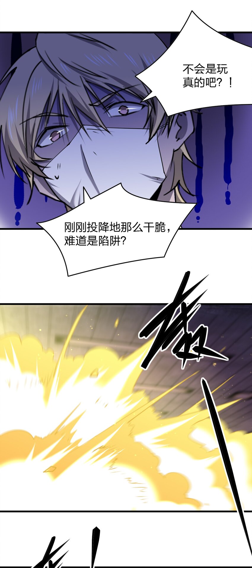 075 她在你头顶！5