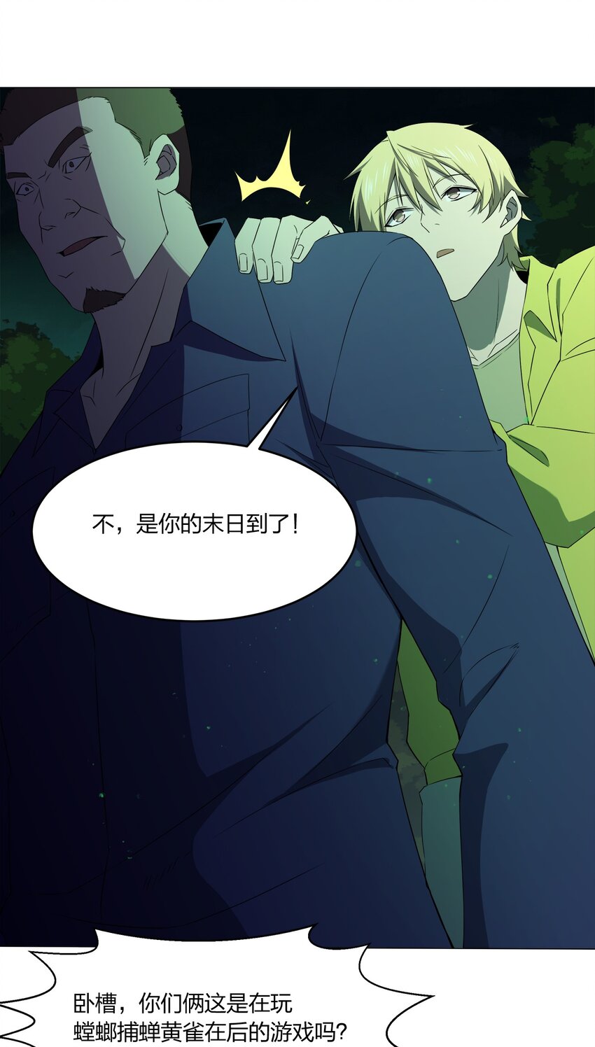 085 我来找你们了！39