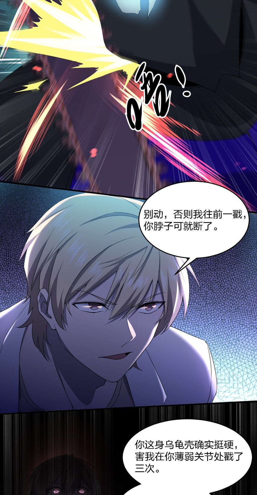 071 告你诽谤哦25