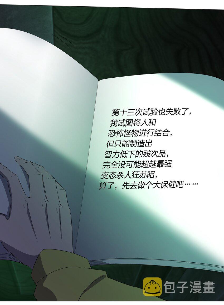083 凶手62