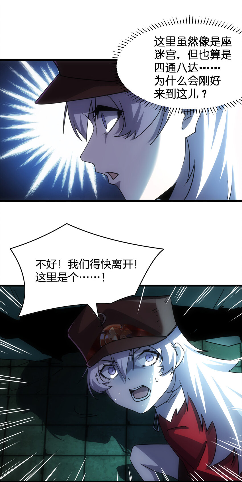 006 我们中出了个叛徒！27