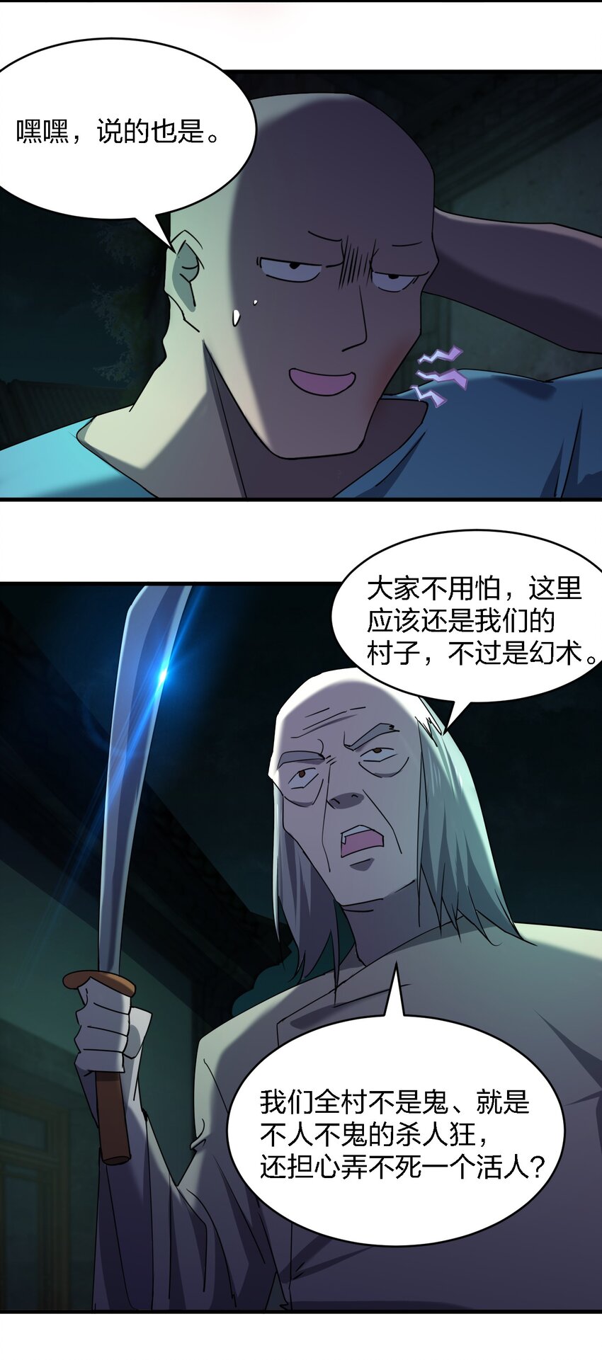 059 群殴神器22