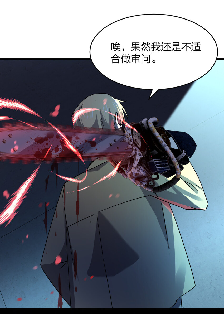 020 量产杀人狂！54