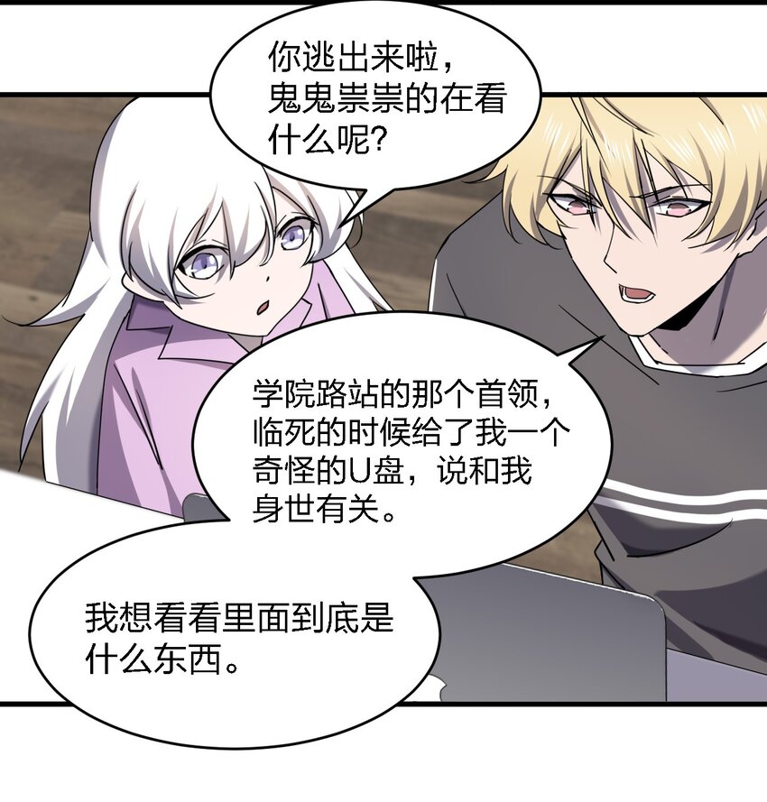 075 她在你头顶！21