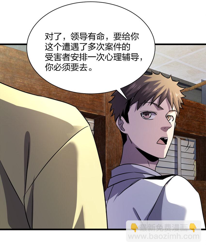 013 他还是被带走了54