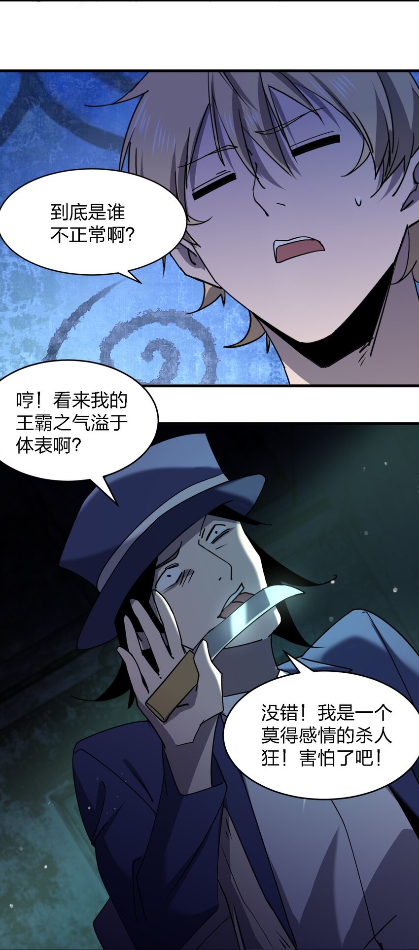 072 杀人培训23