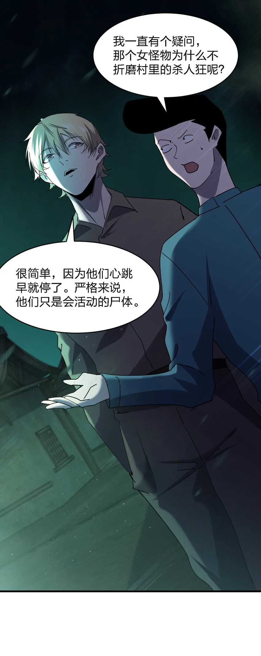 078 谁也走不了！19