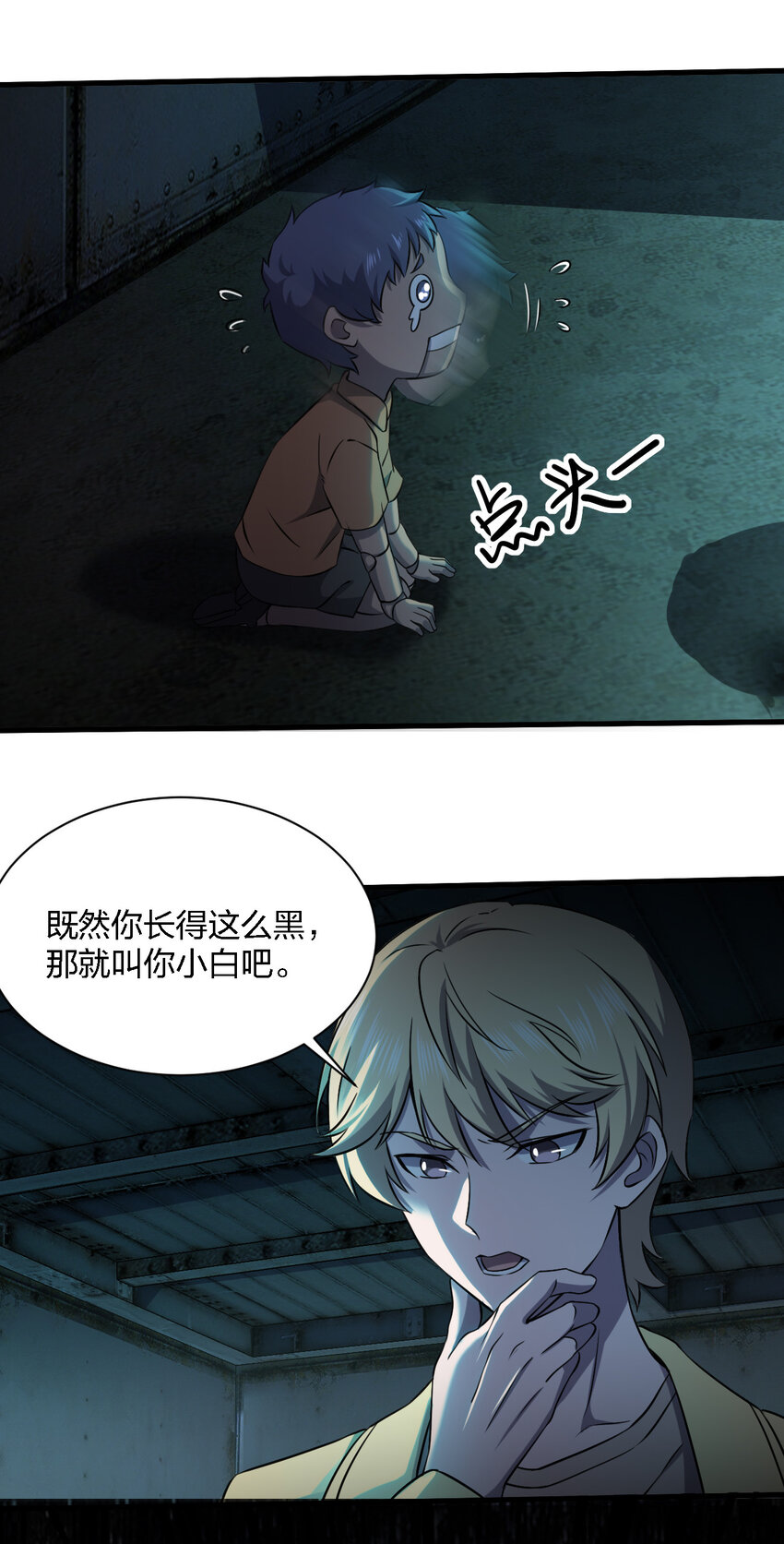 013 他还是被带走了6