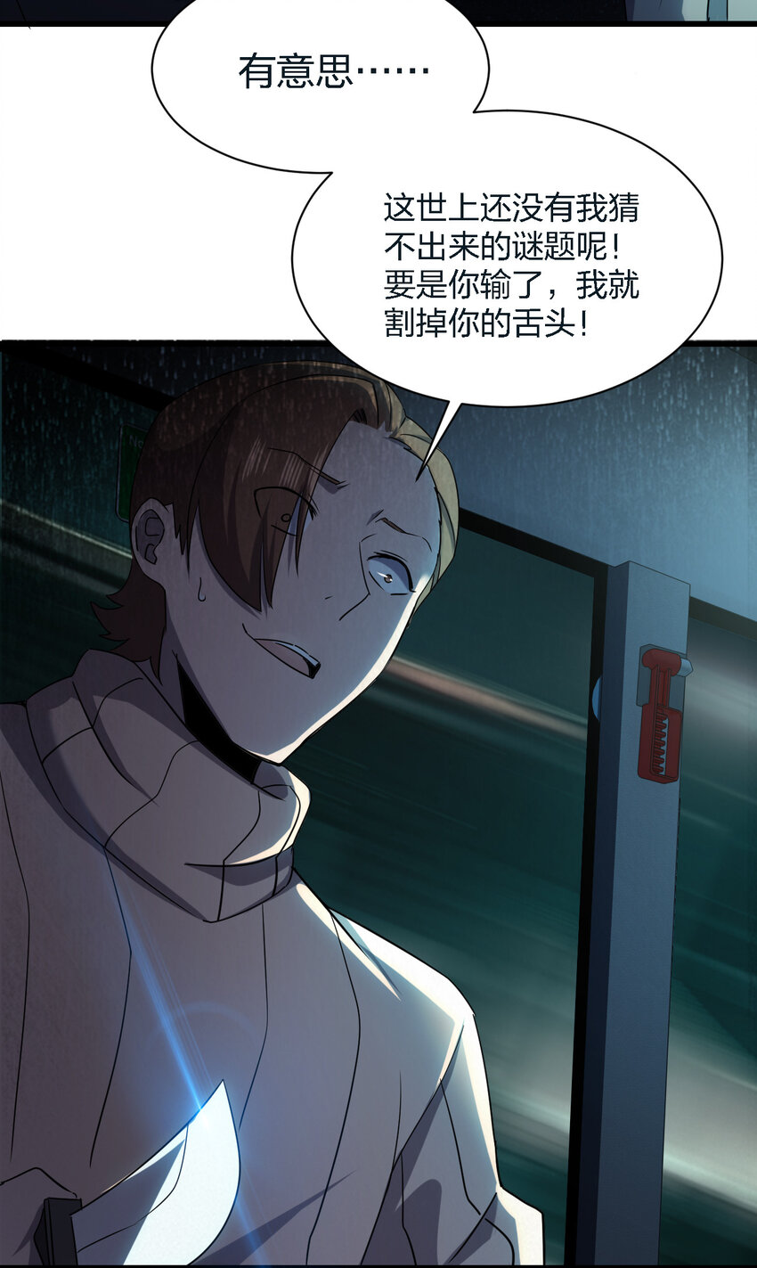 010 杀人狂的饲主21