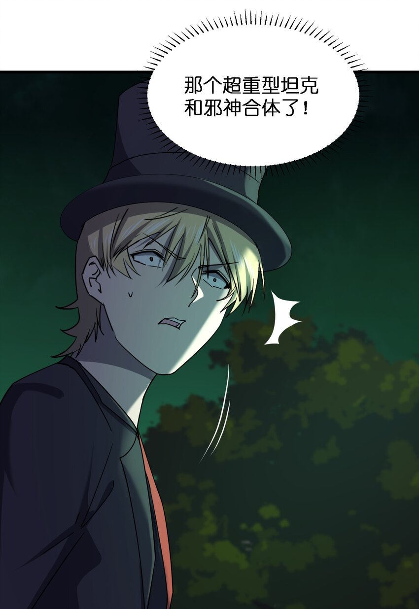 061 已经来不及了哦43