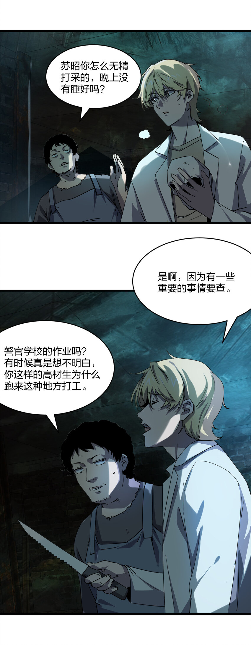 001 谁才是猎人？16