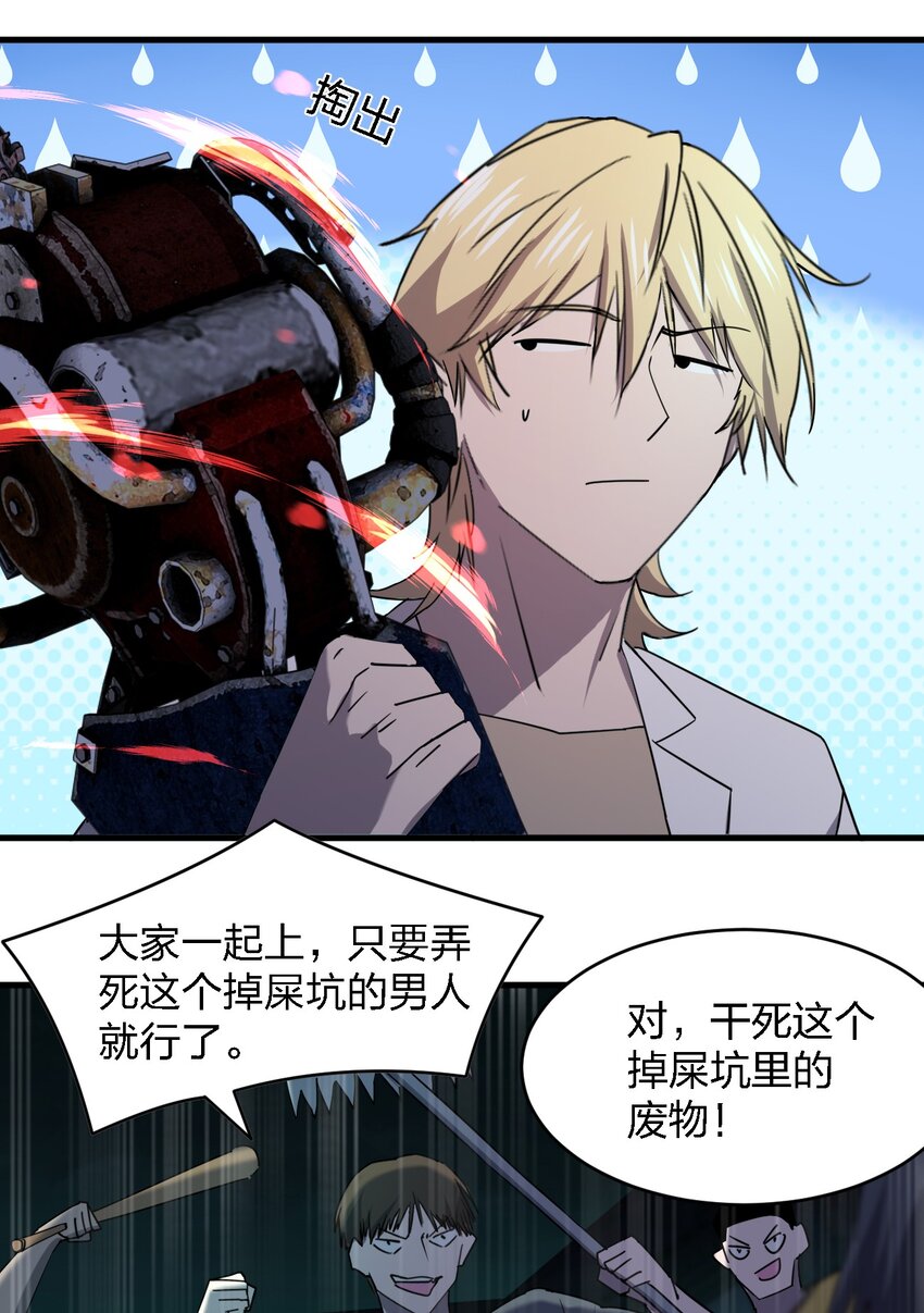 059 群殴神器40