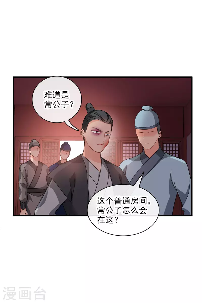第31话 丸子的鬼主意26