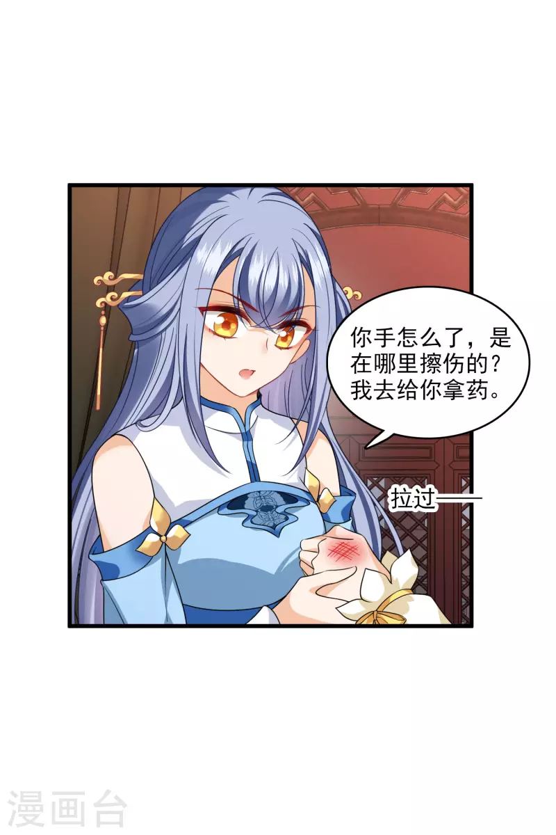 第24话 忘记锁门了29