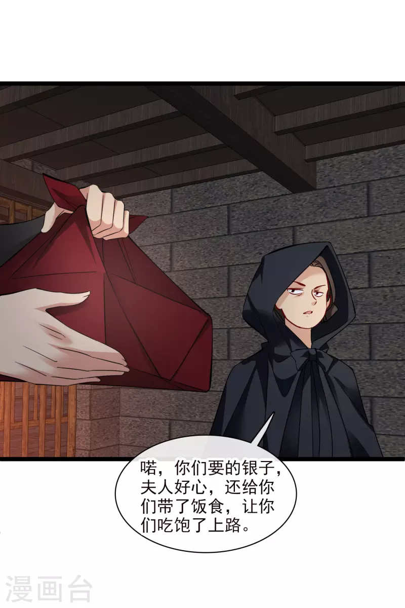 第71话 这一巴掌打你心狠手辣6