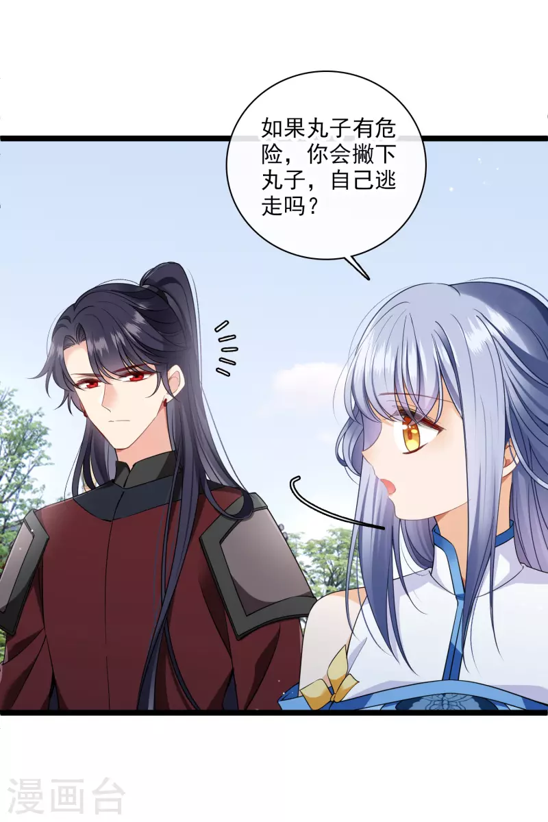 第105话看透自己的心意3