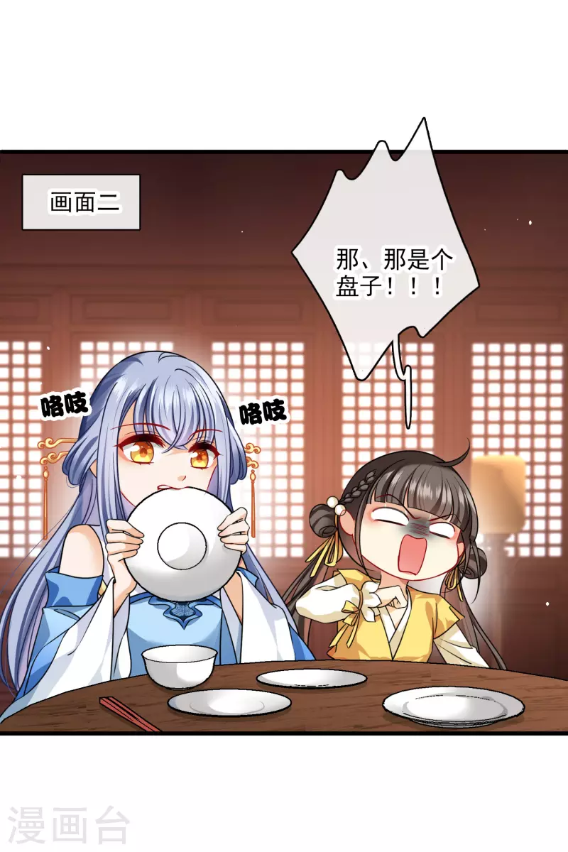 第40话 苏苏观察日记21