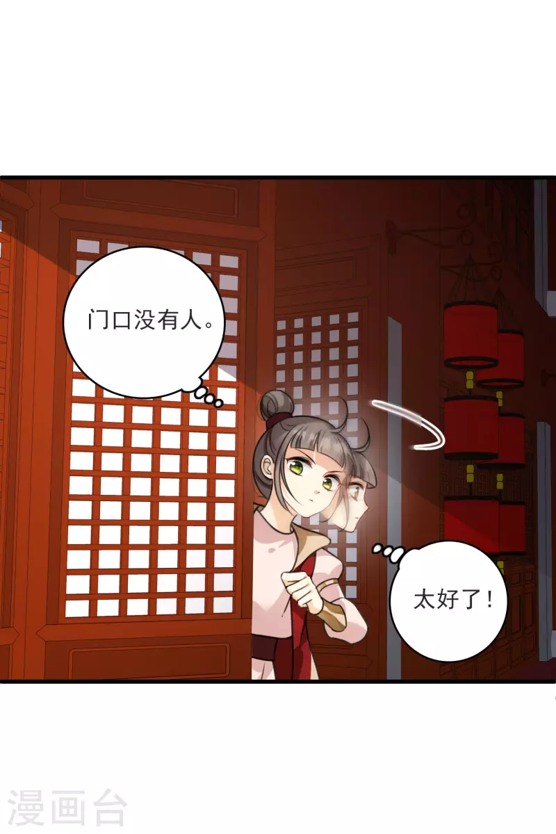 第7话 我要你12