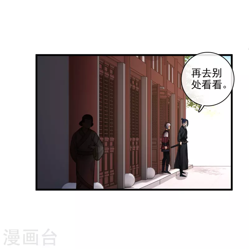 第49话 焦急的素素13
