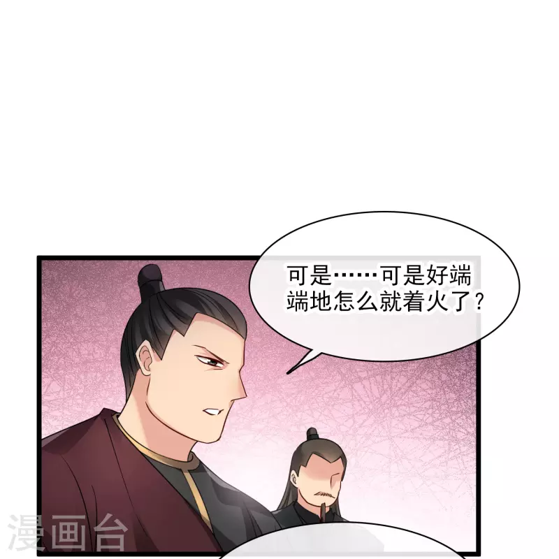 第58话 收网18