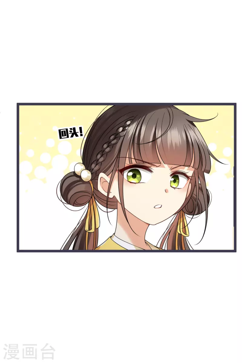第96话被……一只大狗子盯着！33