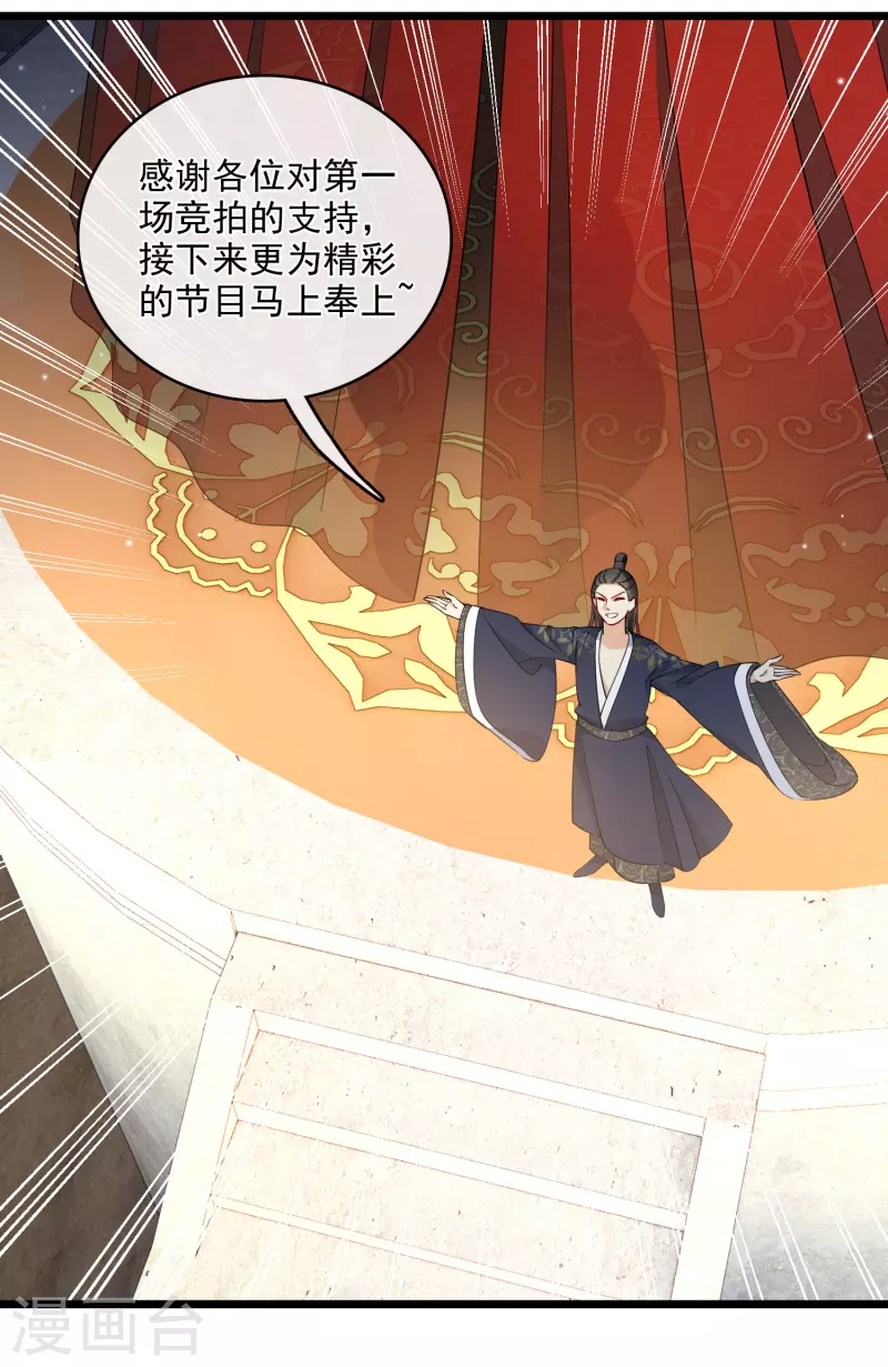 第118话 蒙面舞女4