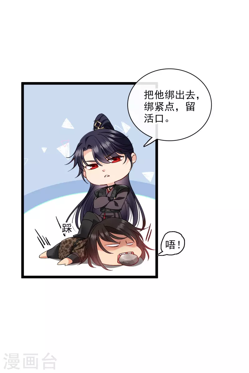 第81话 修阳追出17
