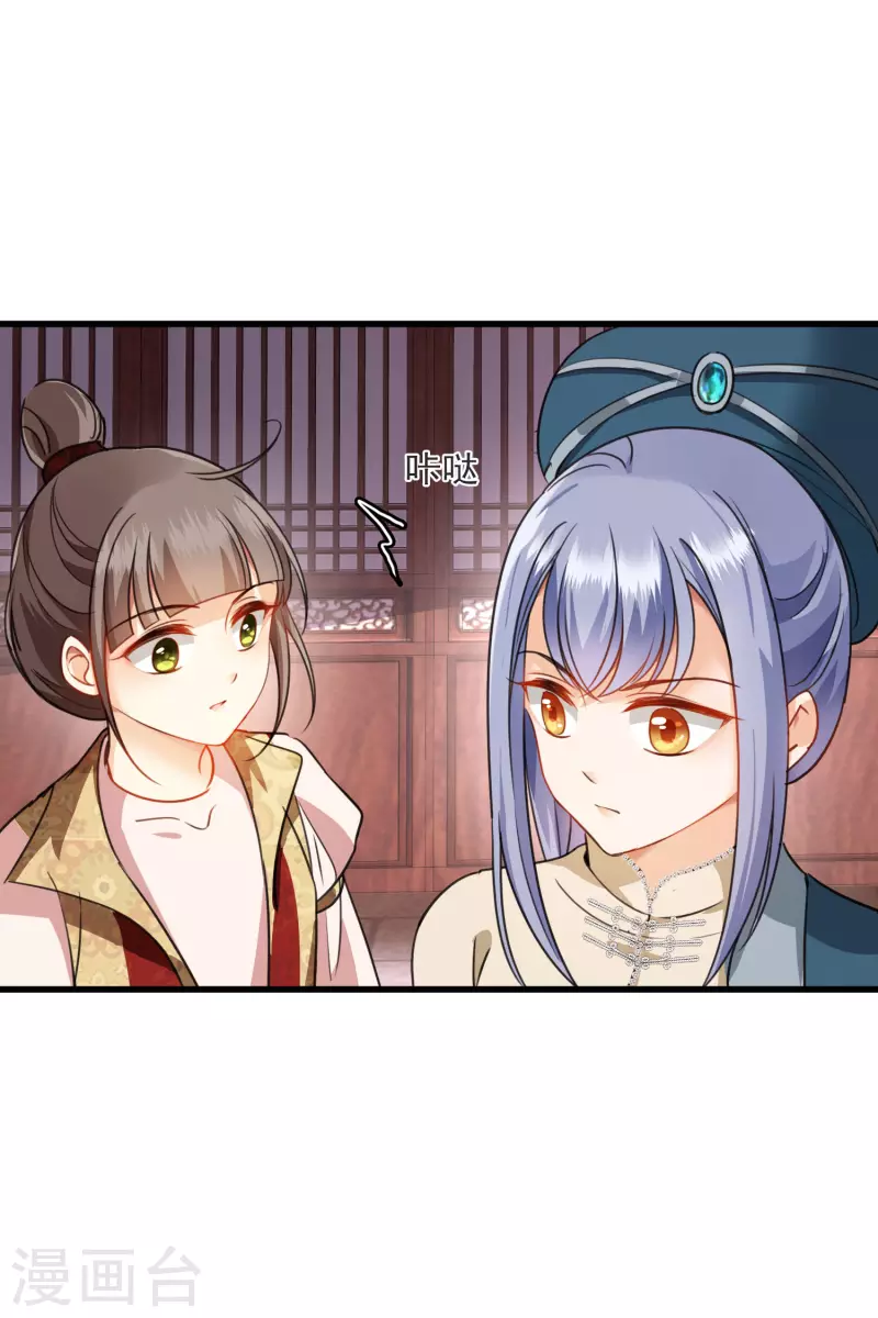 第10话 入府前的坎坷7