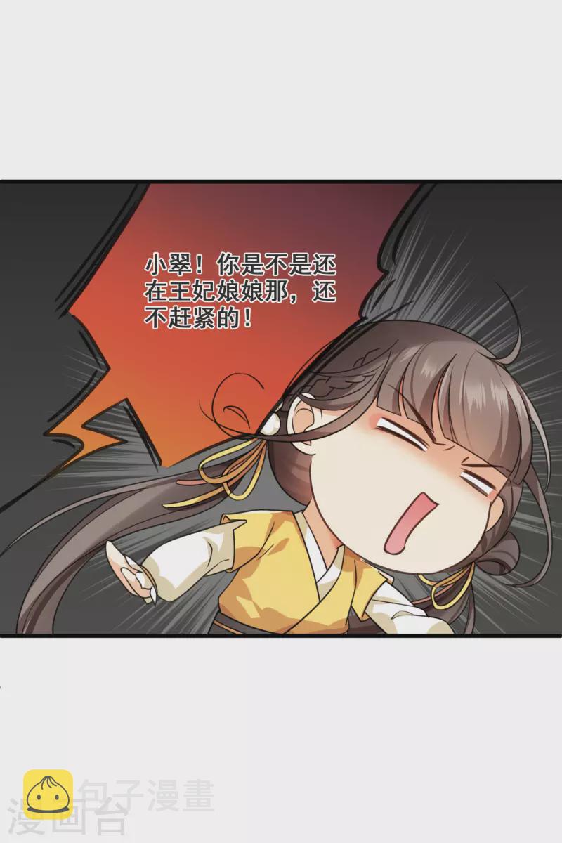 第12话 不速之客15