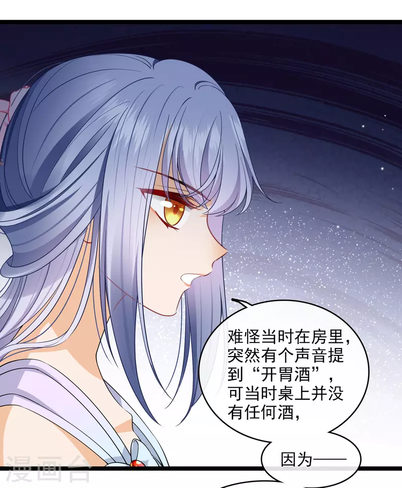 第116话 开胃酒11