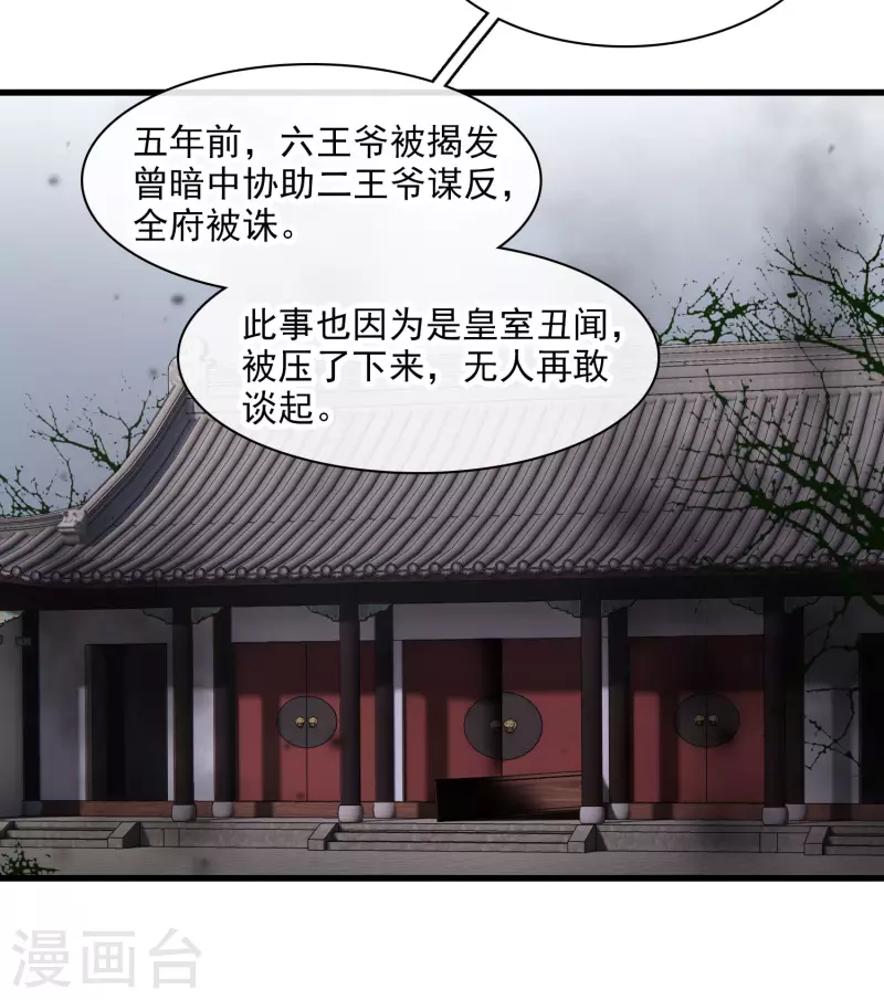 第47话 误会29